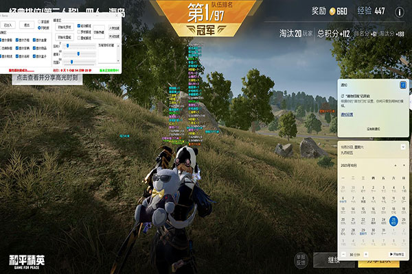 CF没有用外挂软件效果